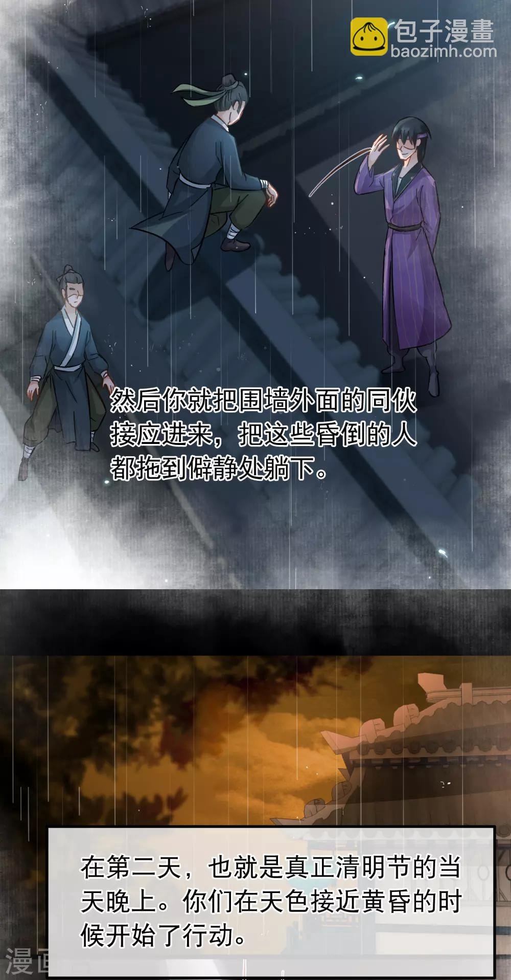 第59话 真相大白