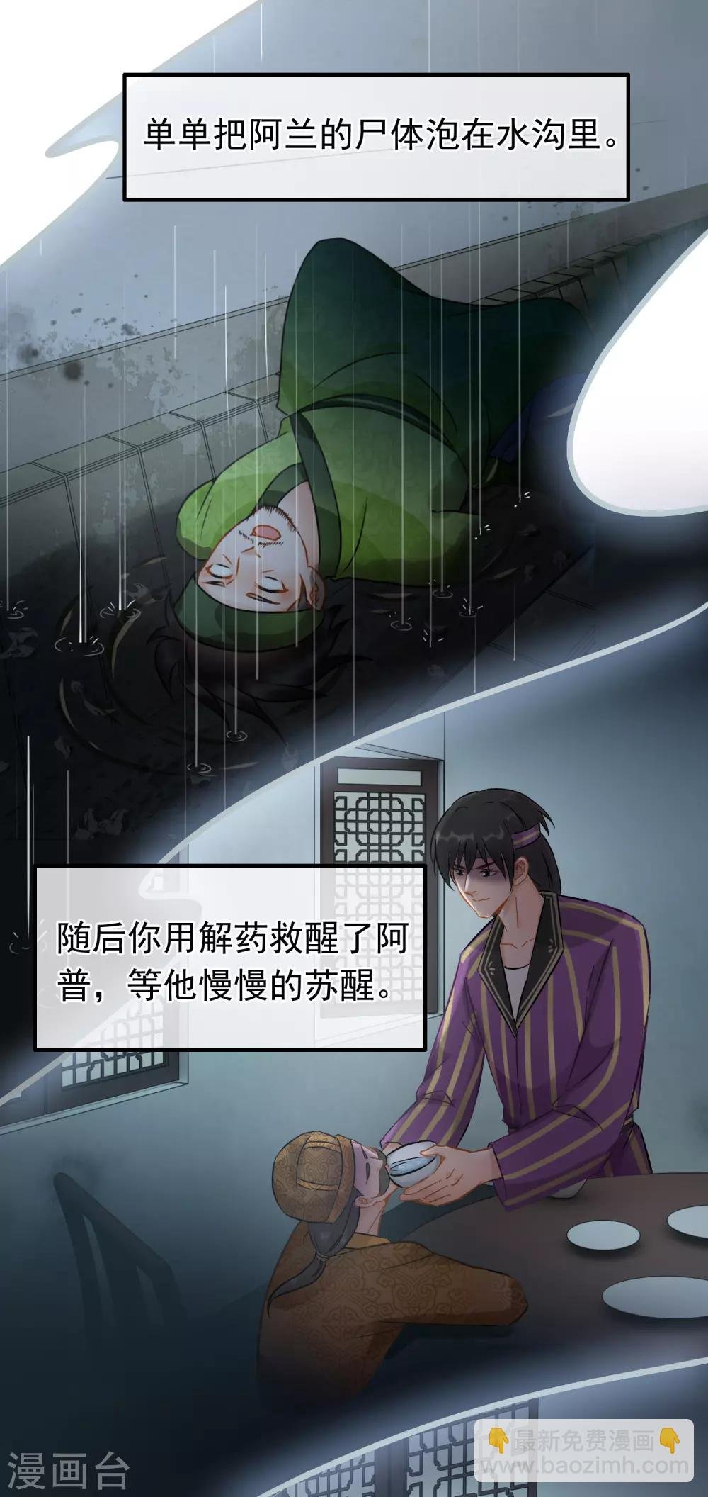 第59话 真相大白