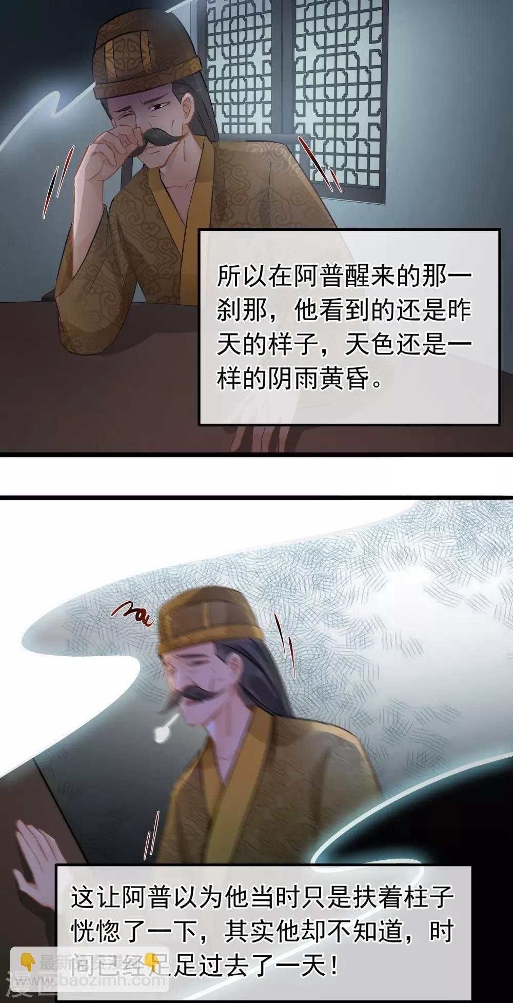 第59话 真相大白
