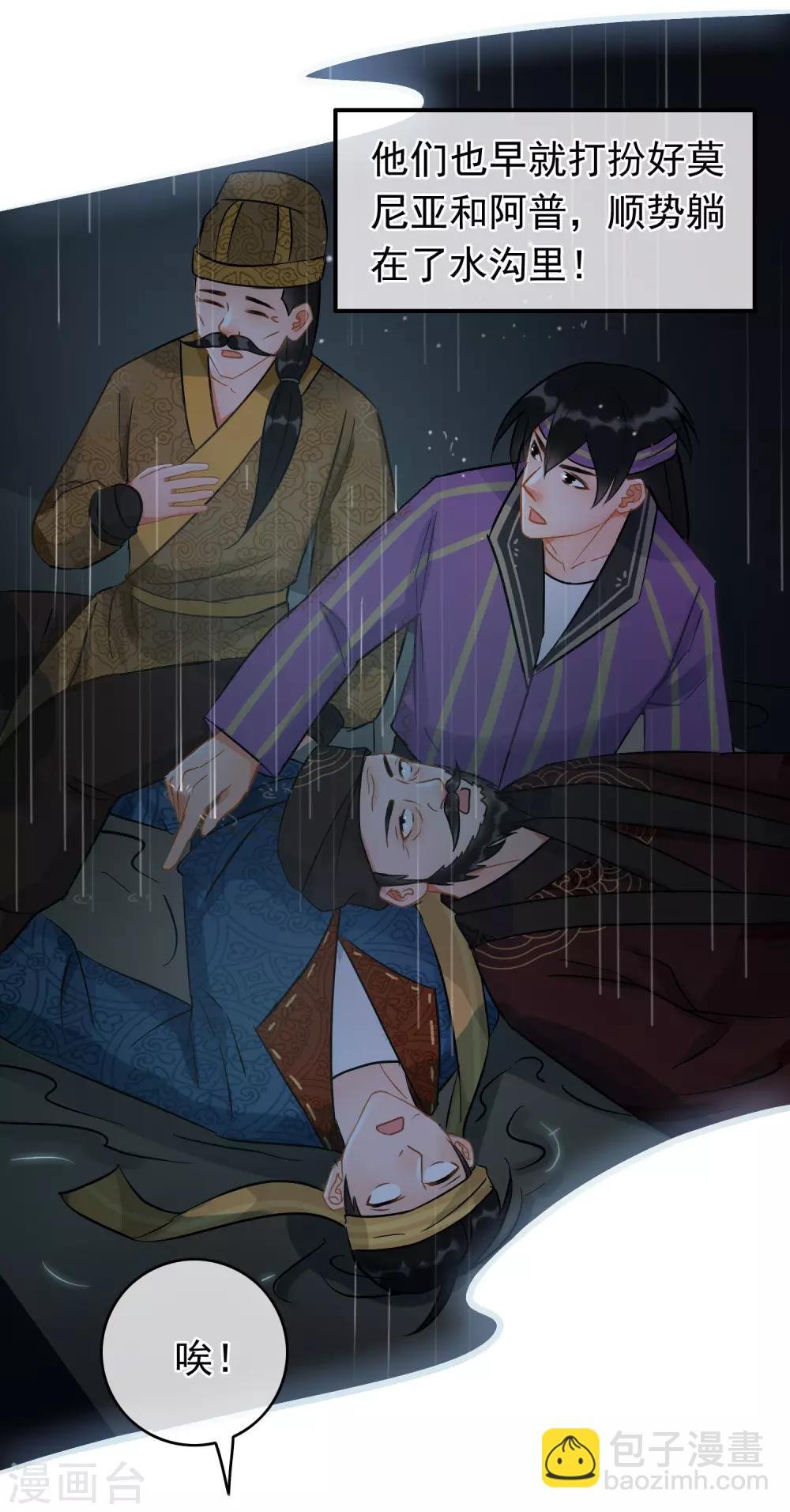 第59话 真相大白