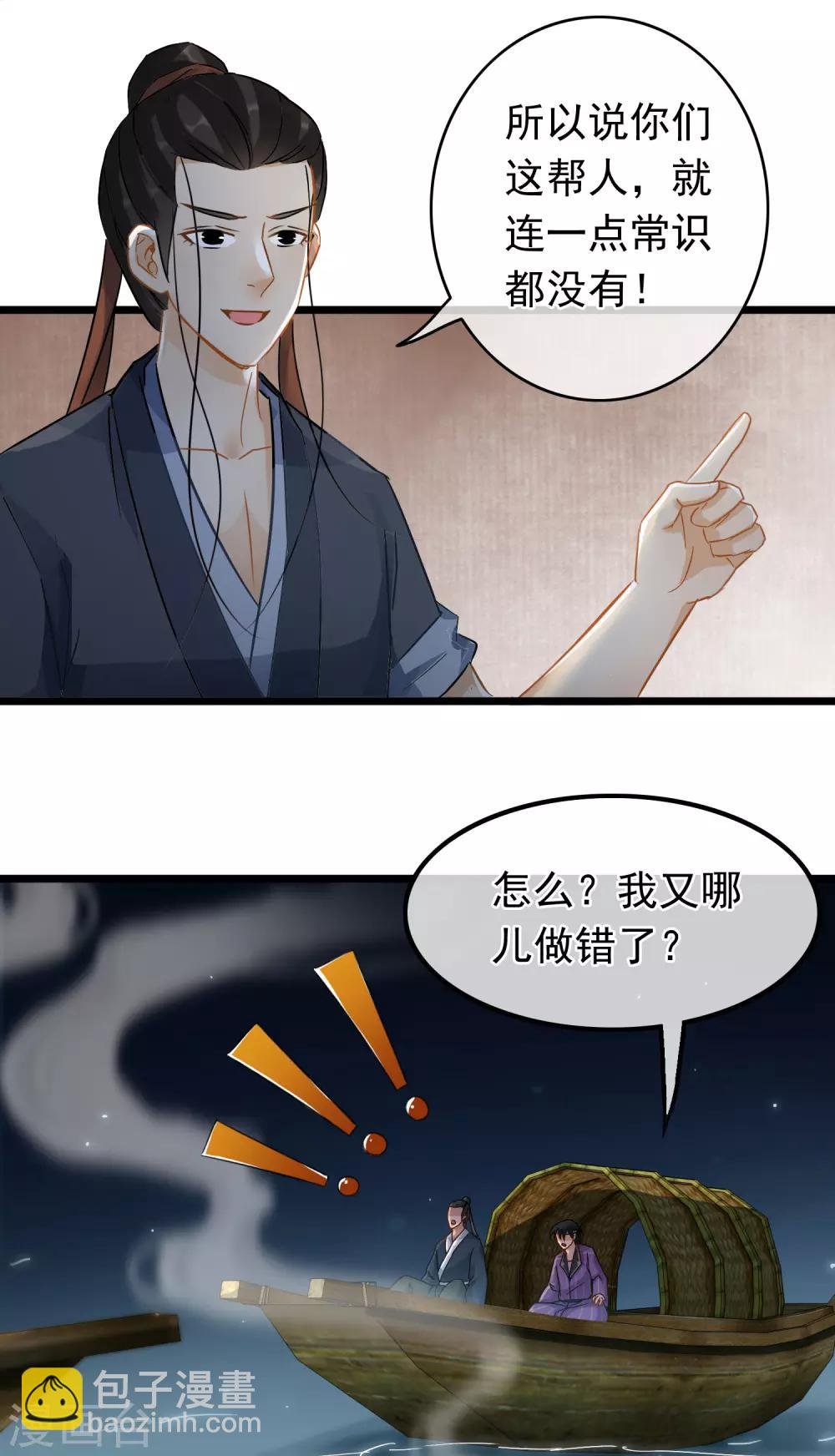 第59话 真相大白