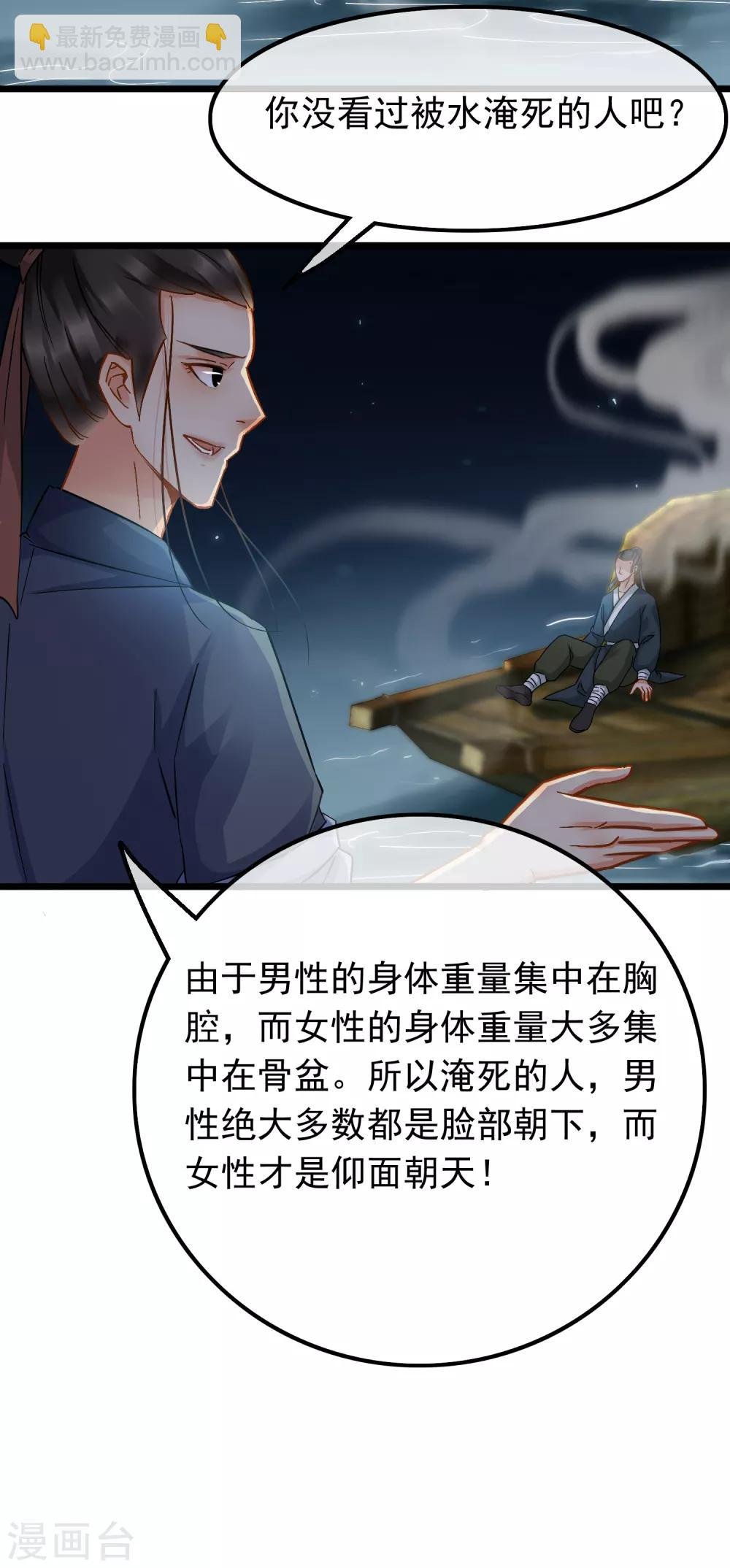 第59话 真相大白