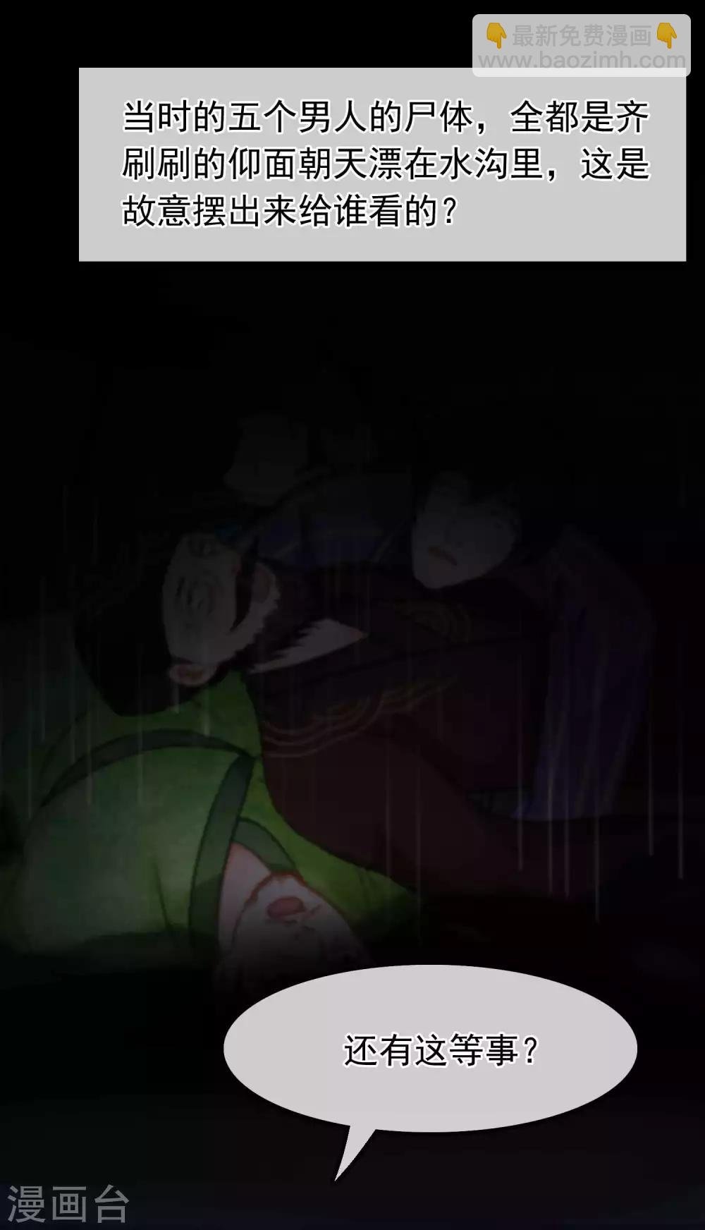 第59话 真相大白