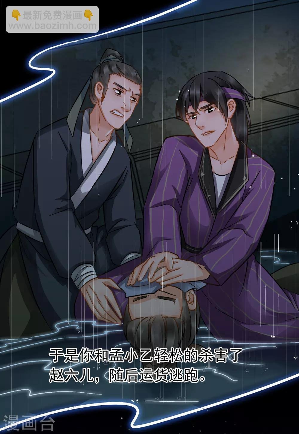 第59话 真相大白