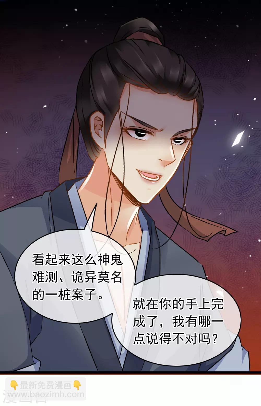 第59话 真相大白