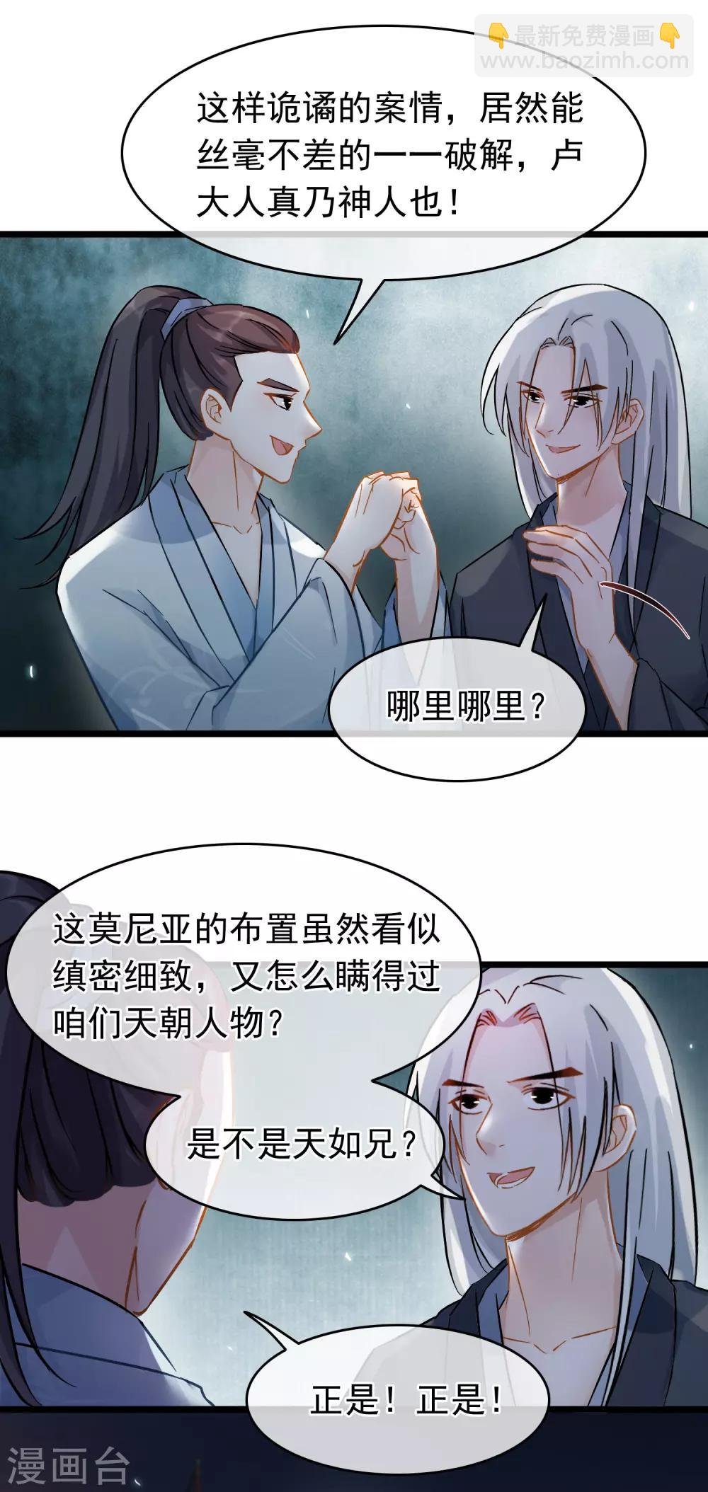 第59话 真相大白
