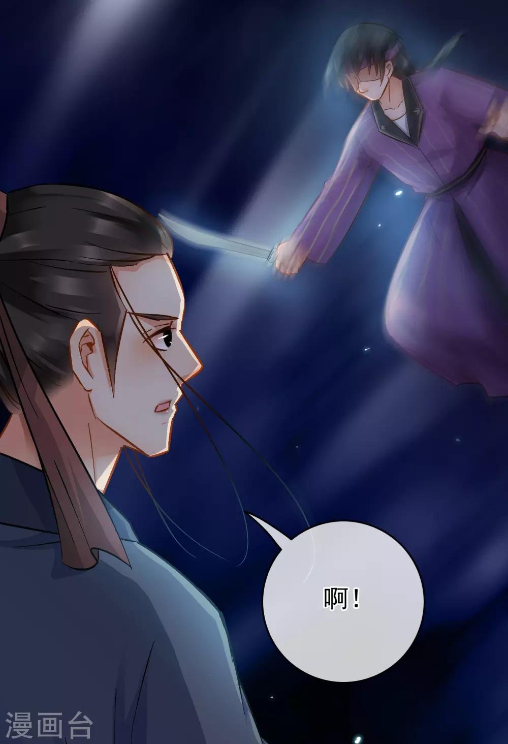 第60话 辣手捅刀