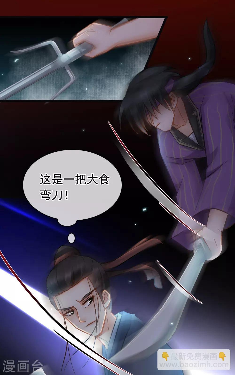 第60话 辣手捅刀