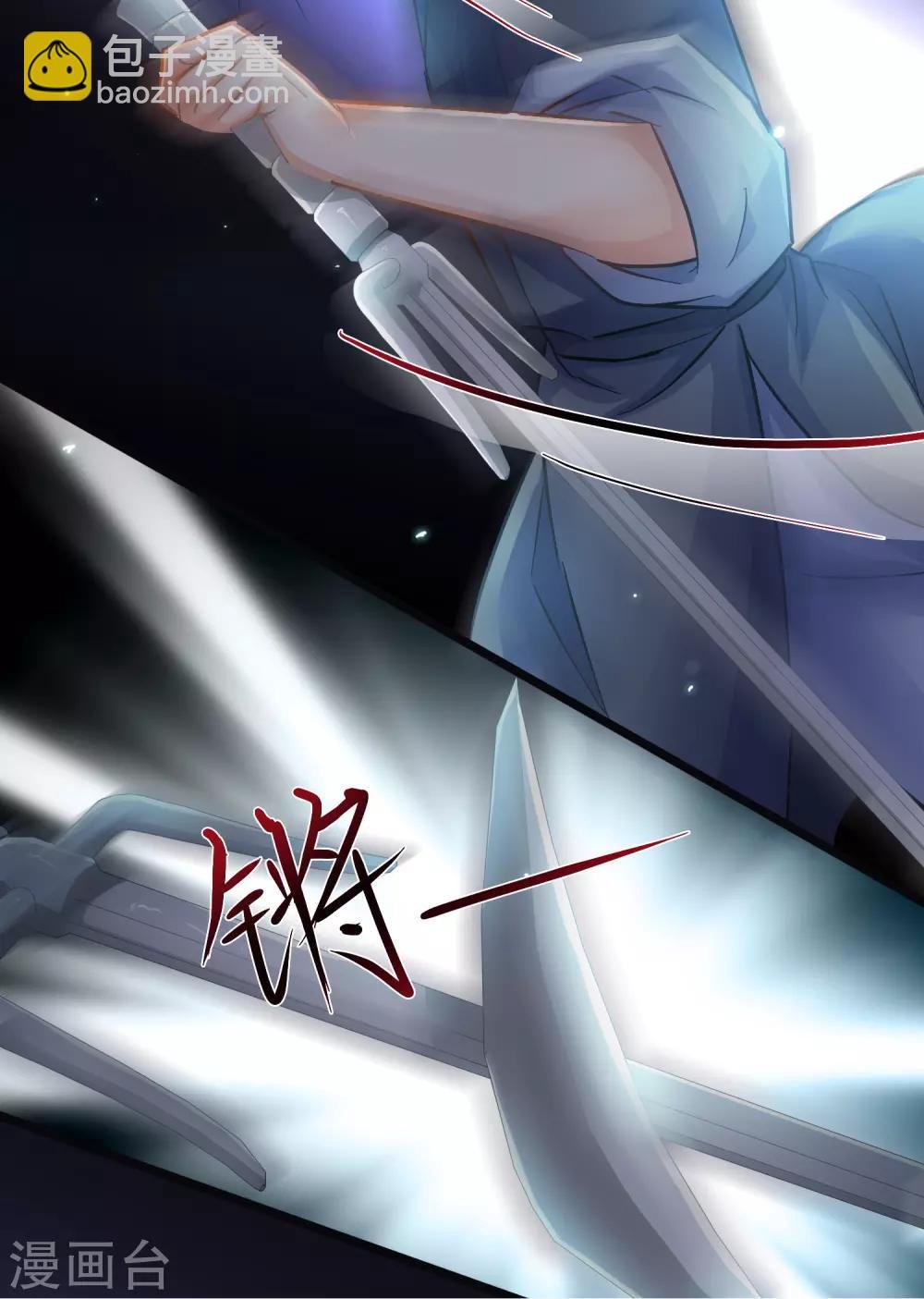 第60话 辣手捅刀