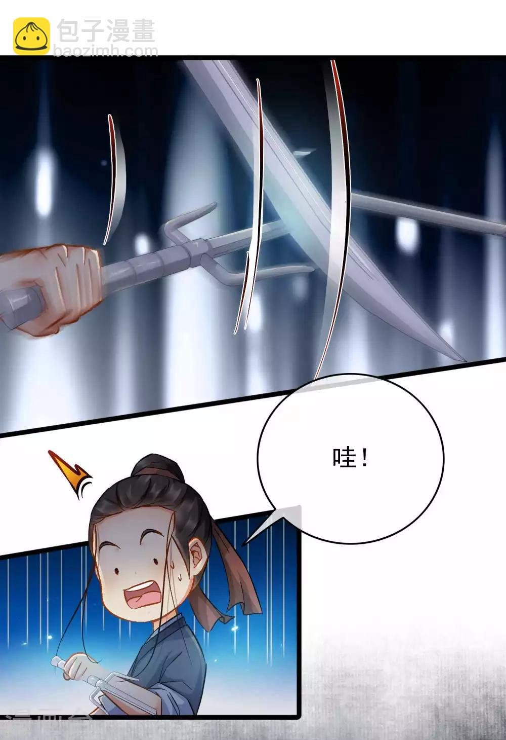 第60话 辣手捅刀
