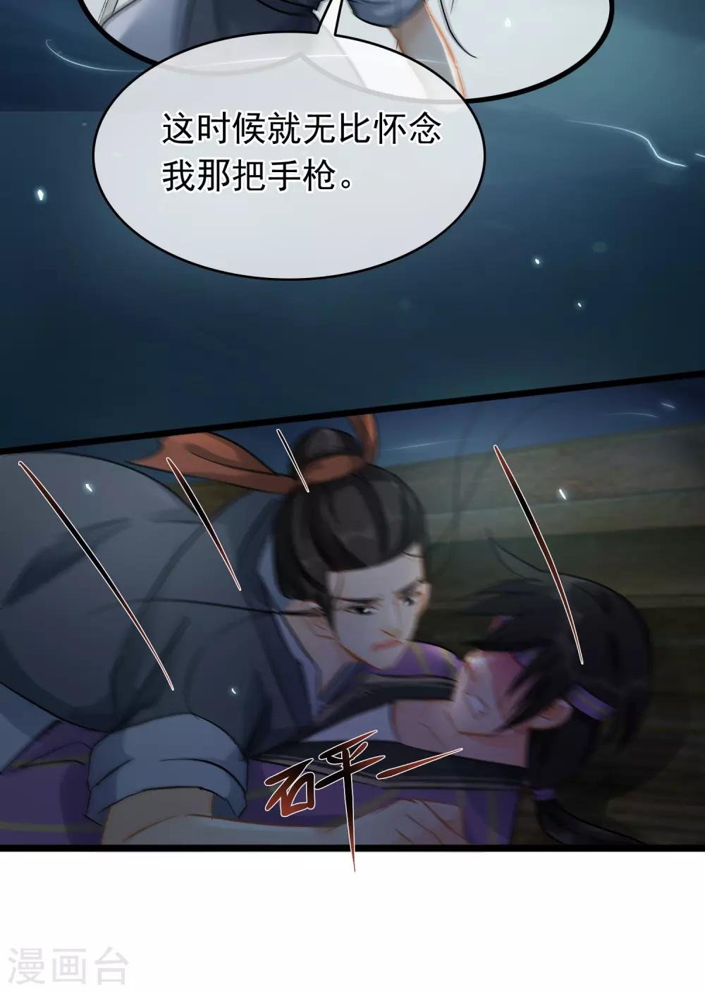 第60话 辣手捅刀