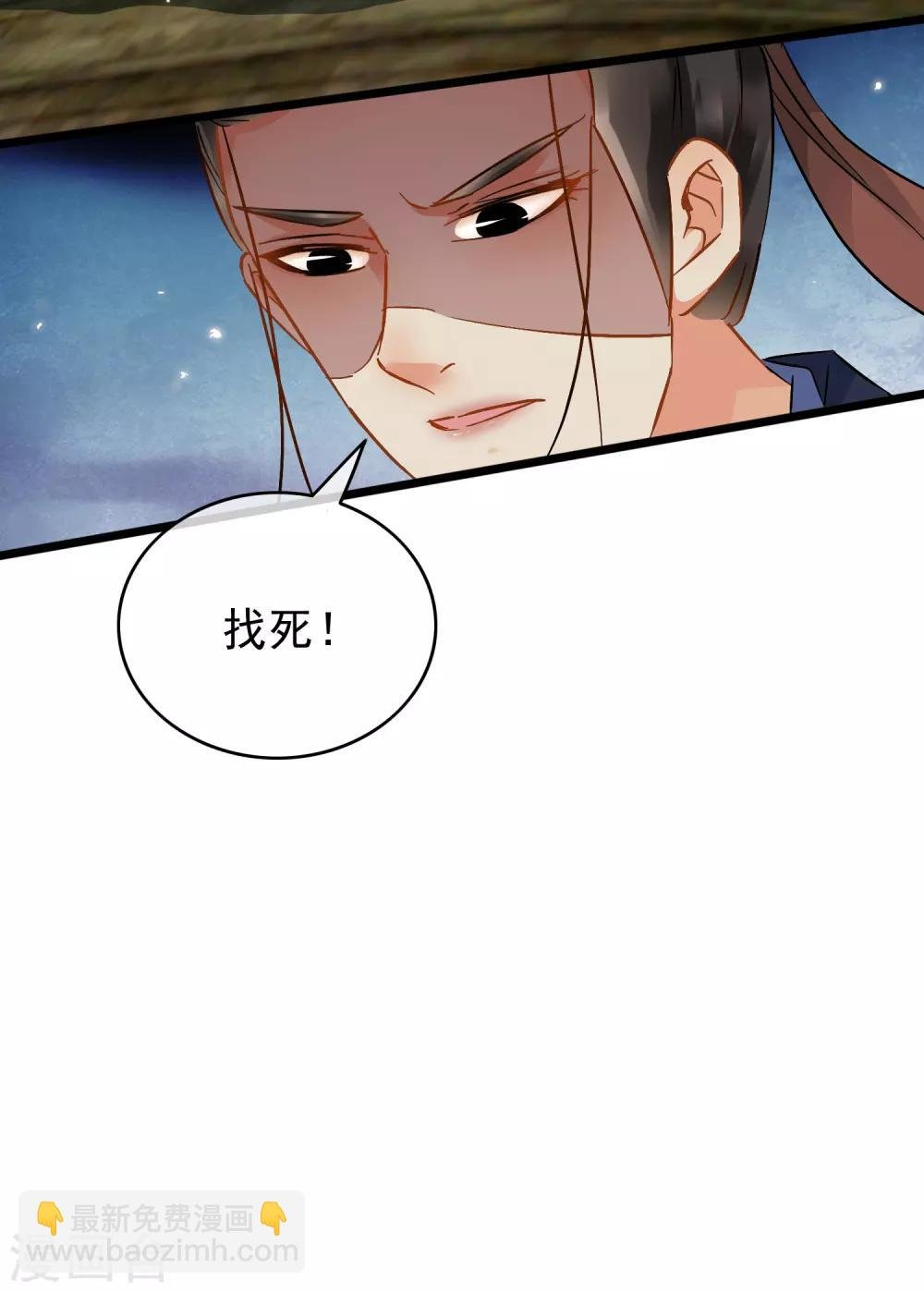 第60话 辣手捅刀