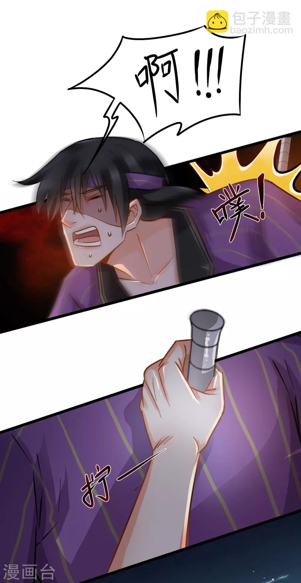 第60话 辣手捅刀
