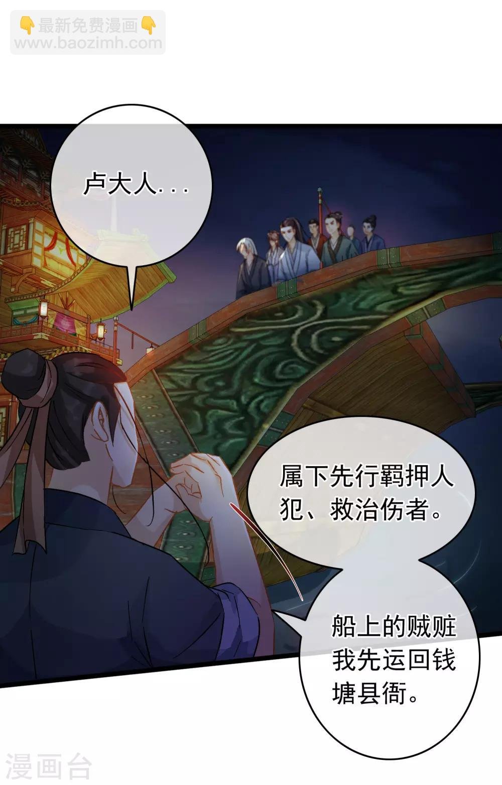 第60话 辣手捅刀