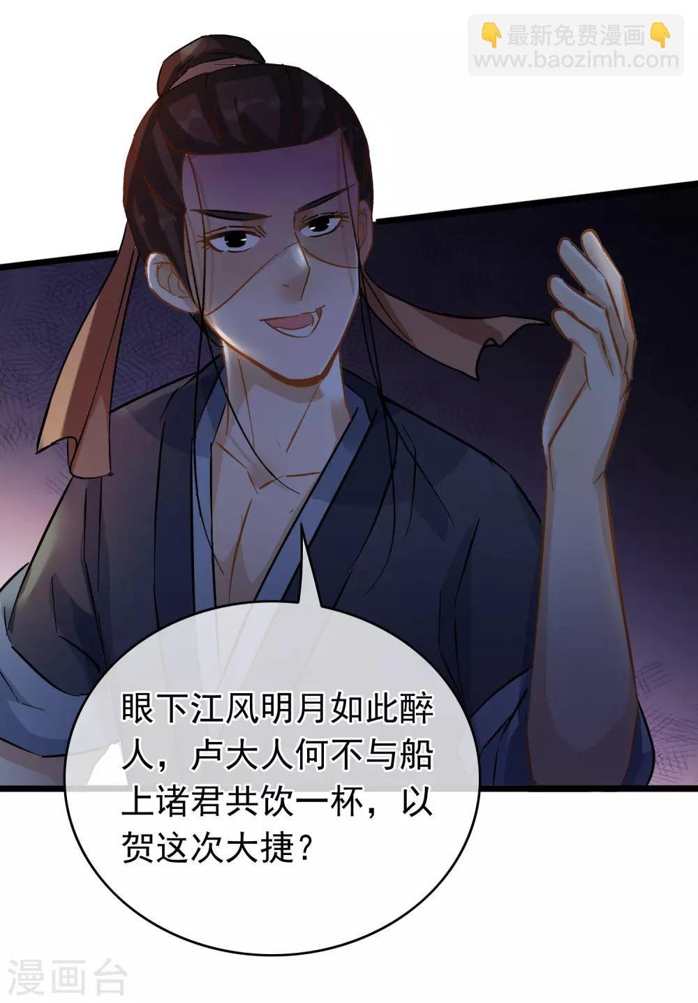 第60话 辣手捅刀