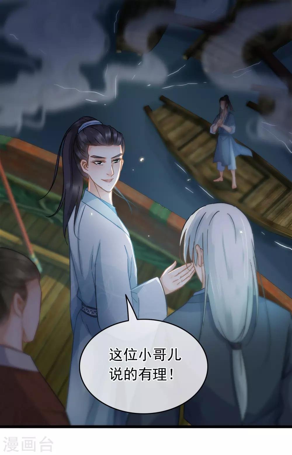 第61话 时后有赃