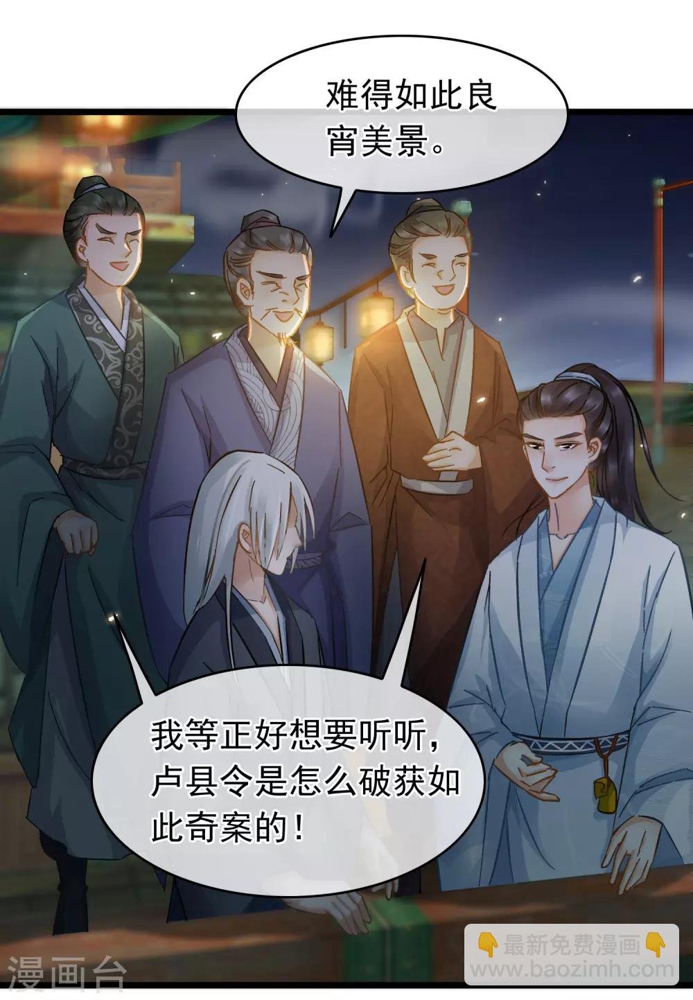 第61话 时后有赃