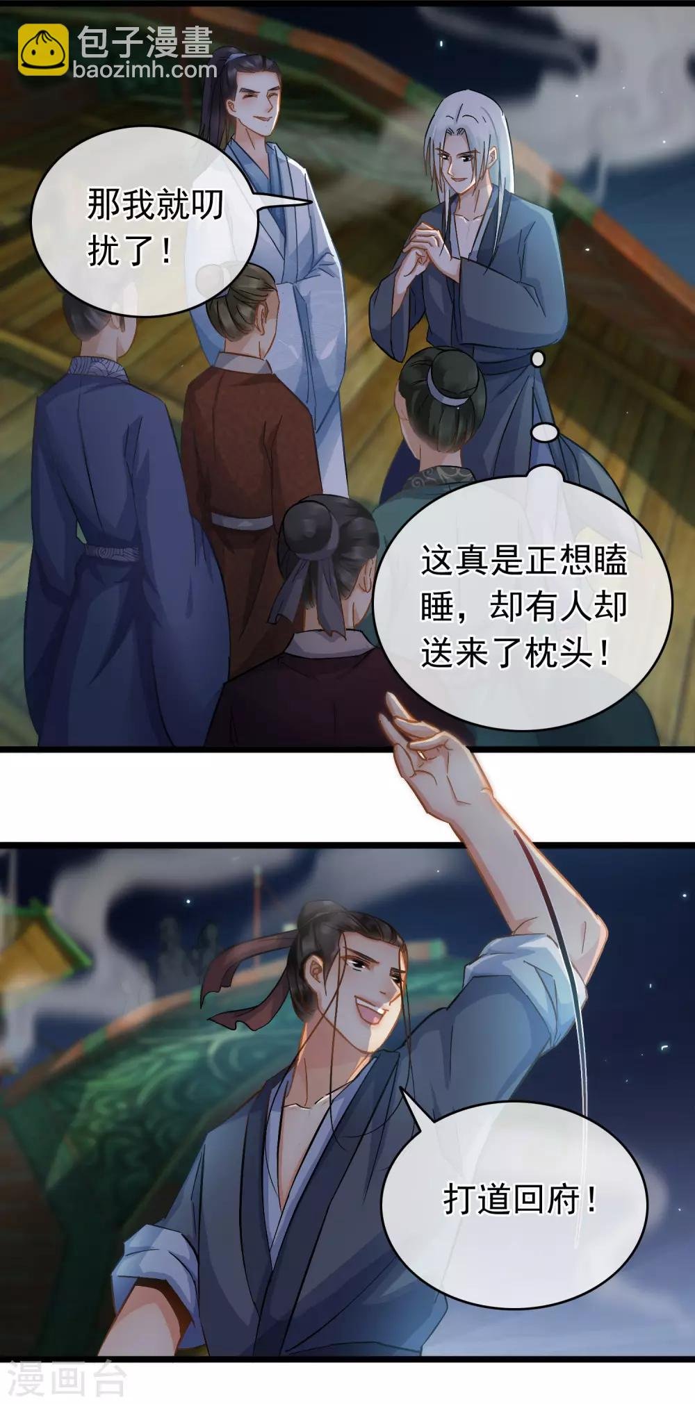第61话 时后有赃