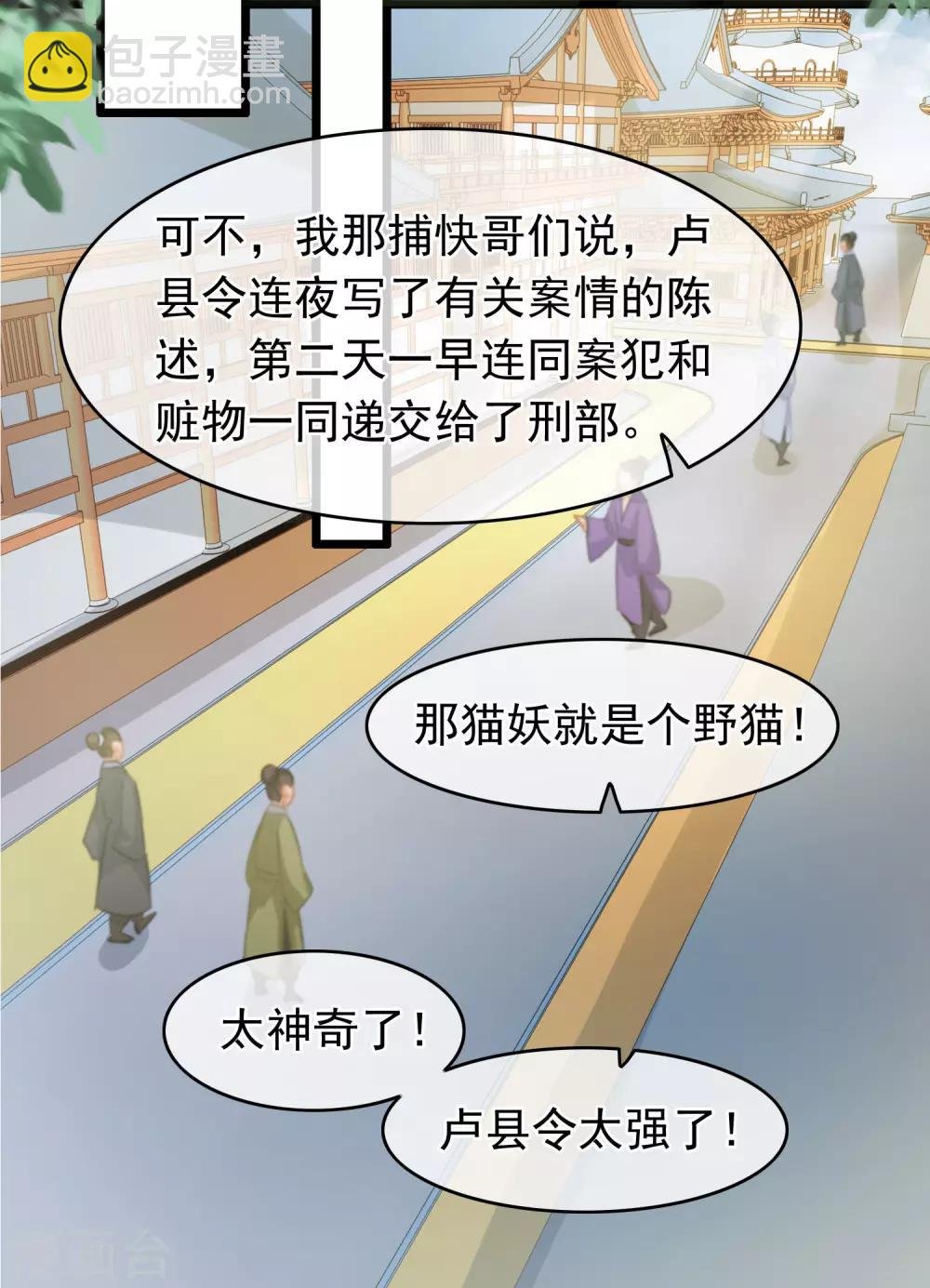 第61话 时后有赃