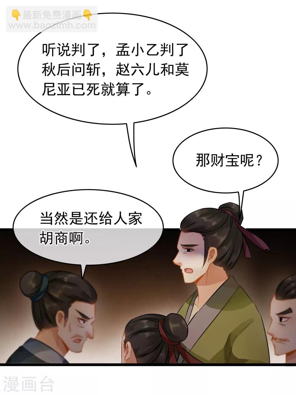第61话 时后有赃
