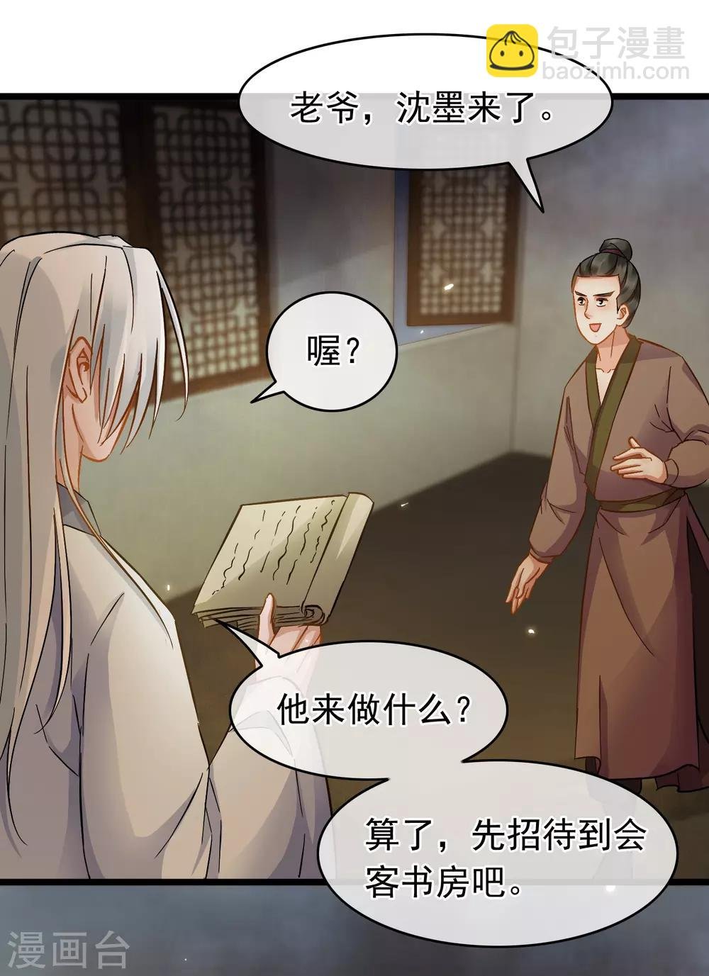 第61话 时后有赃