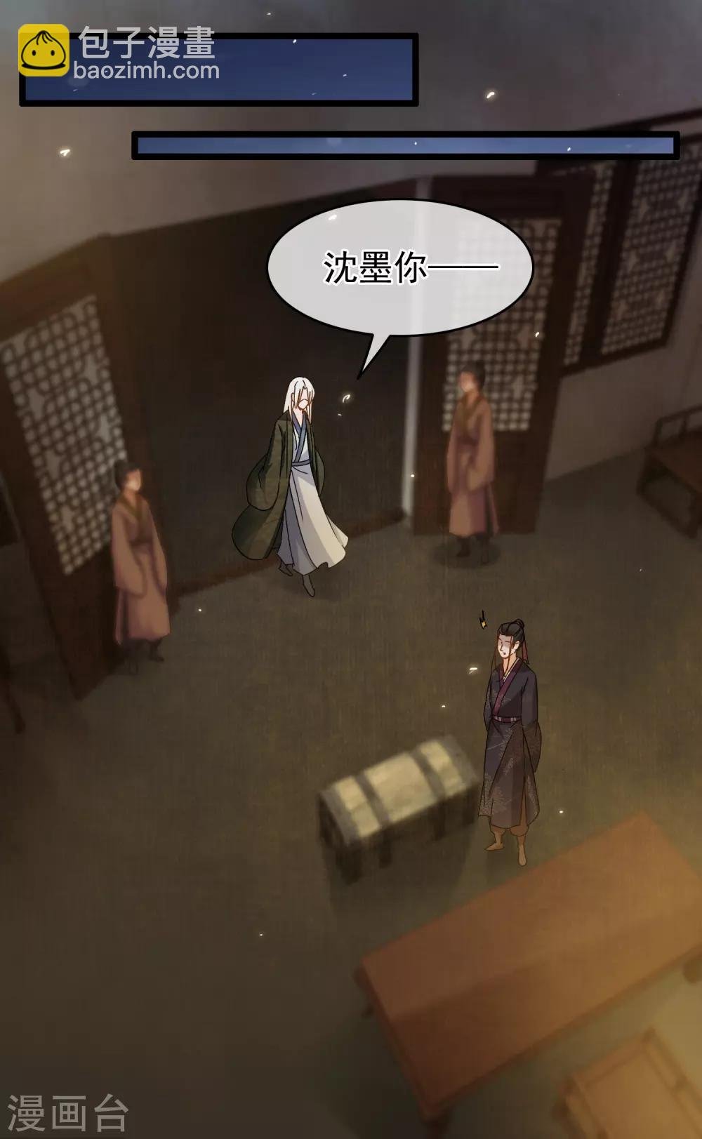 第61话 时后有赃