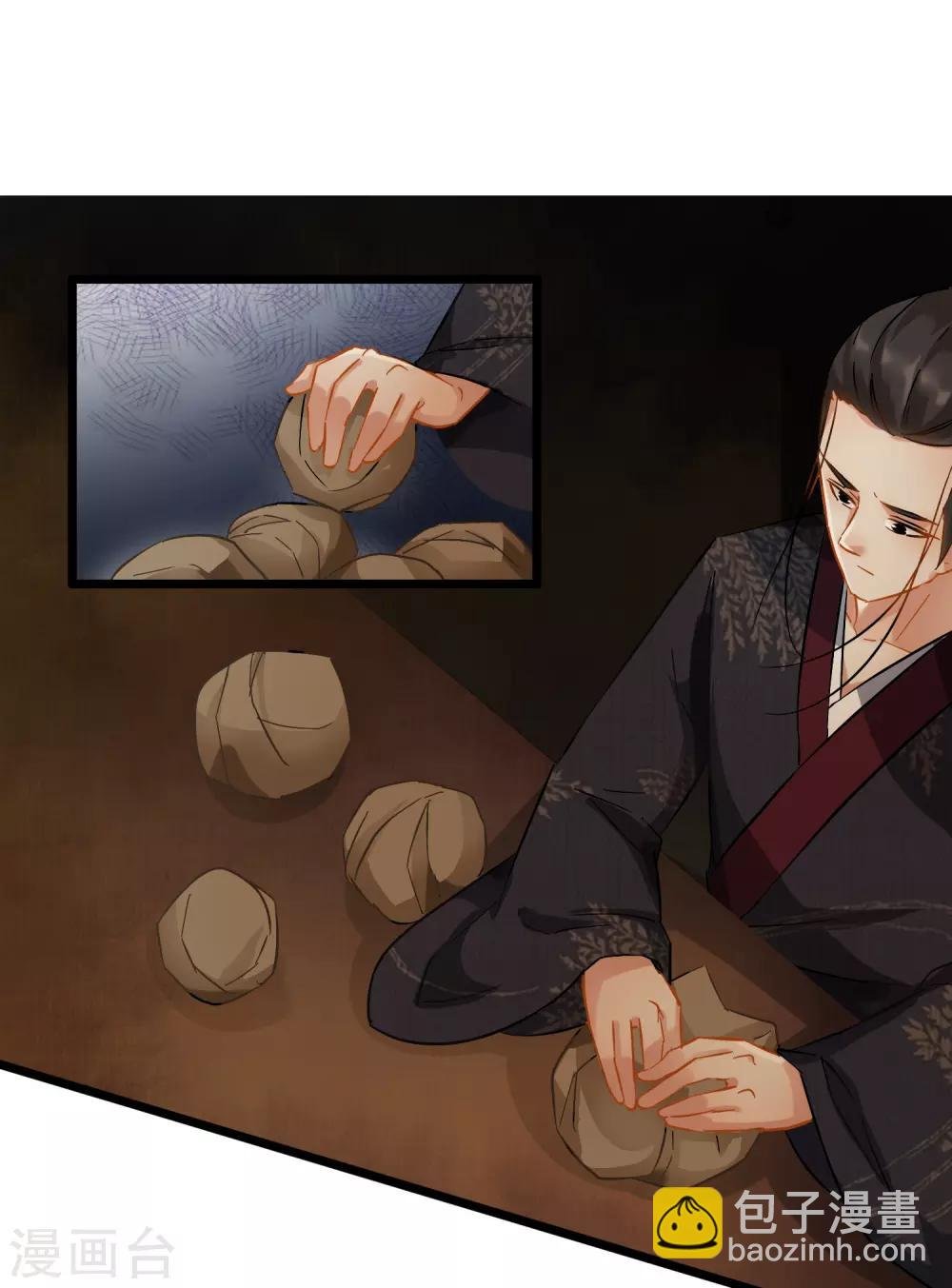 第61话 时后有赃