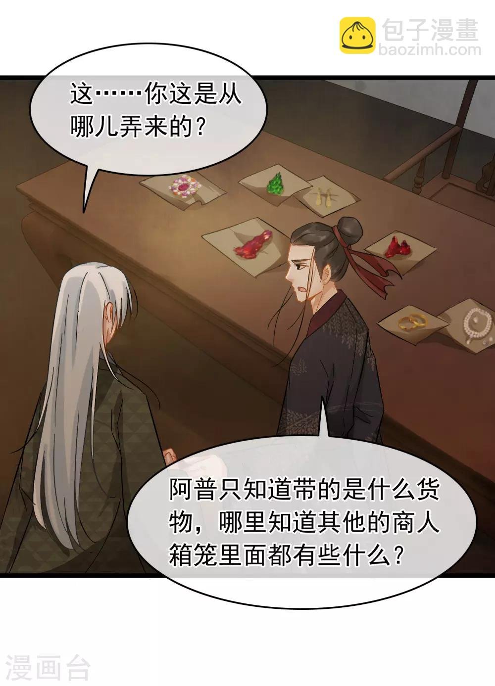 第61话 时后有赃