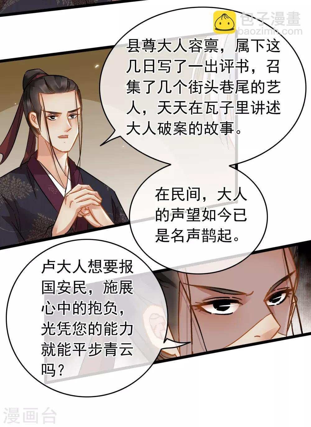 第61话 时后有赃