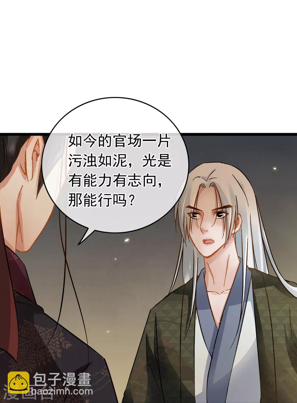 第61话 时后有赃
