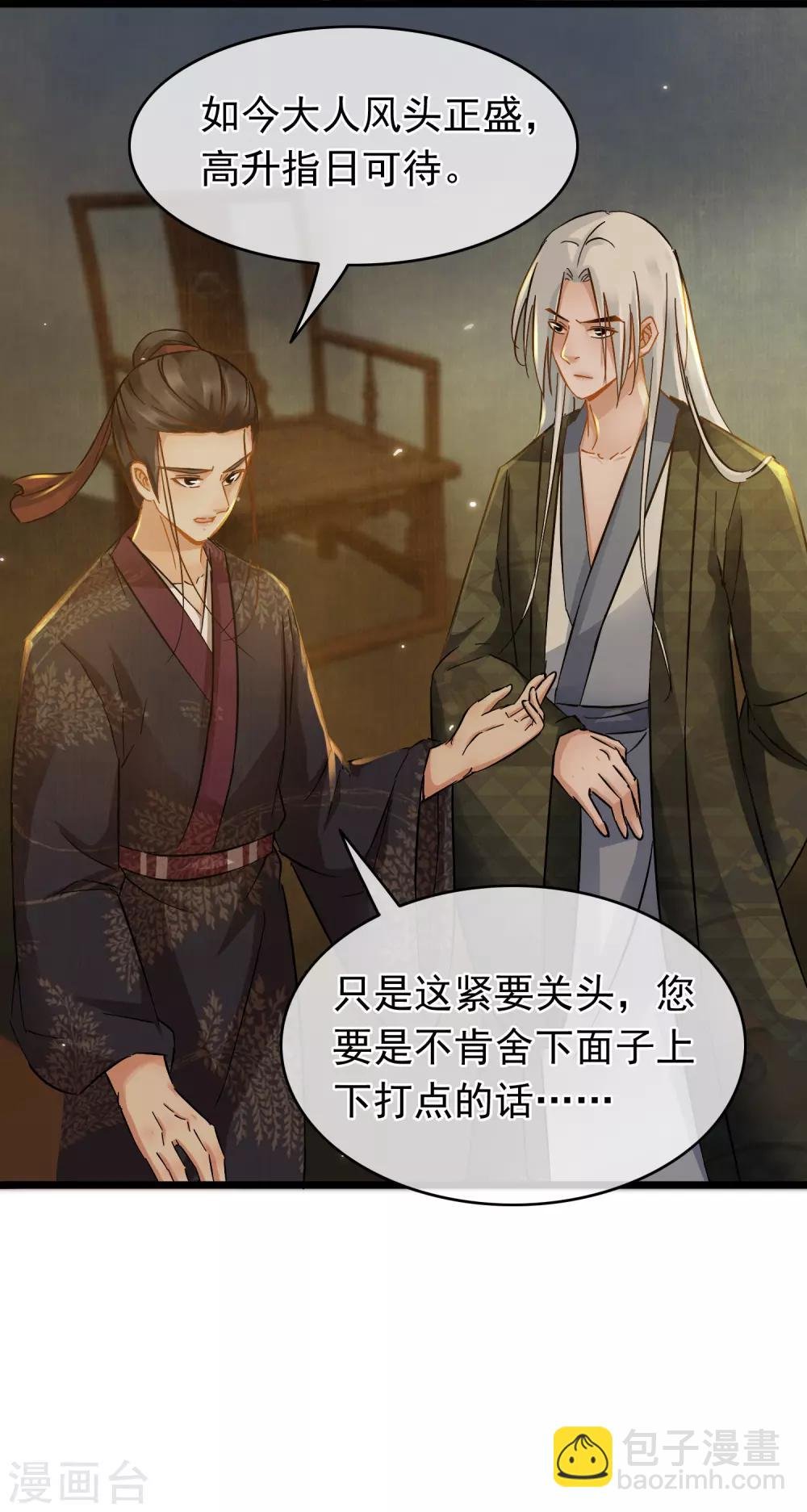 第61话 时后有赃