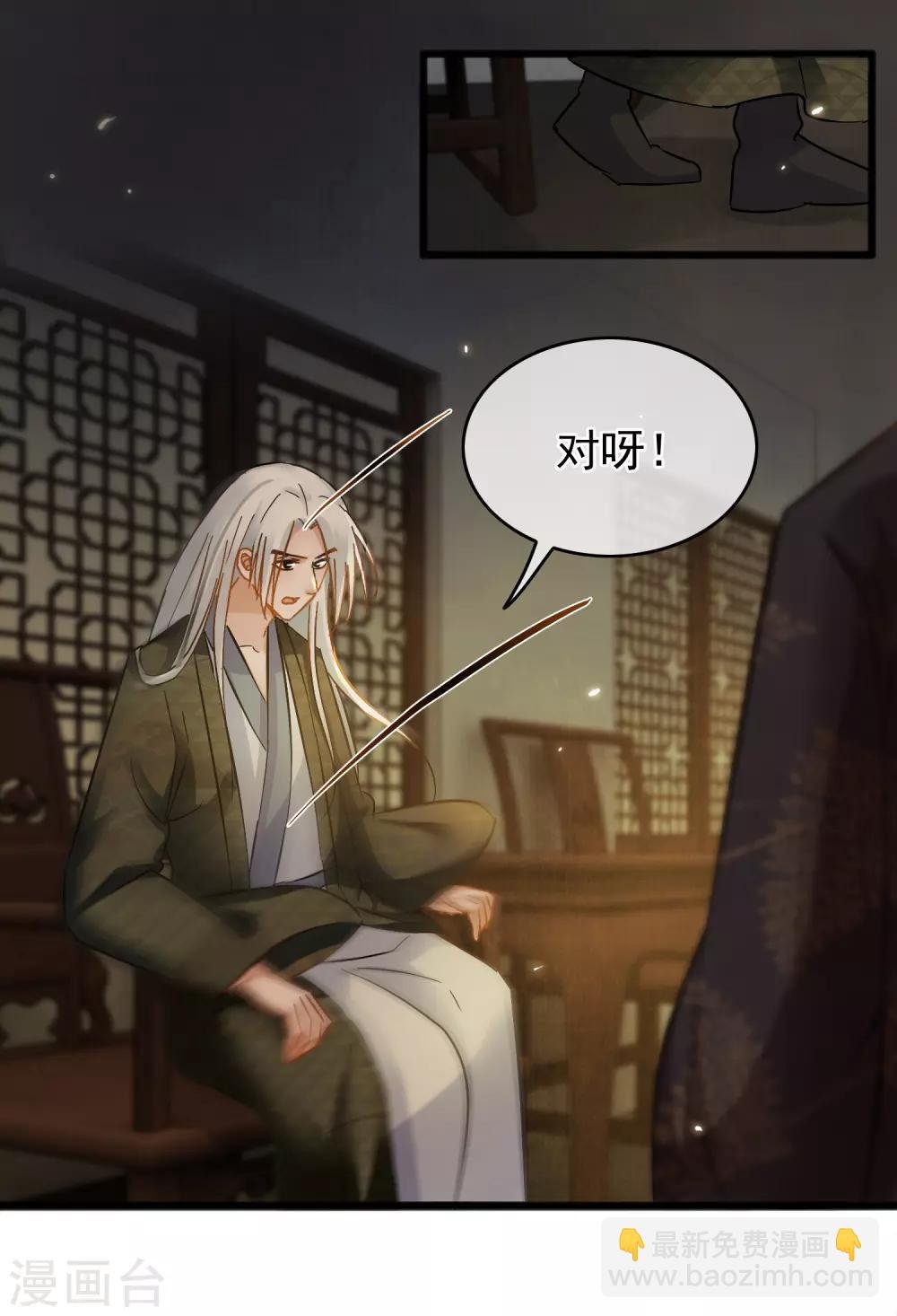 第61话 时后有赃