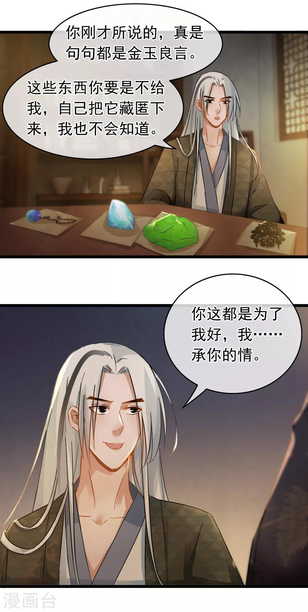 第62话 同流合污