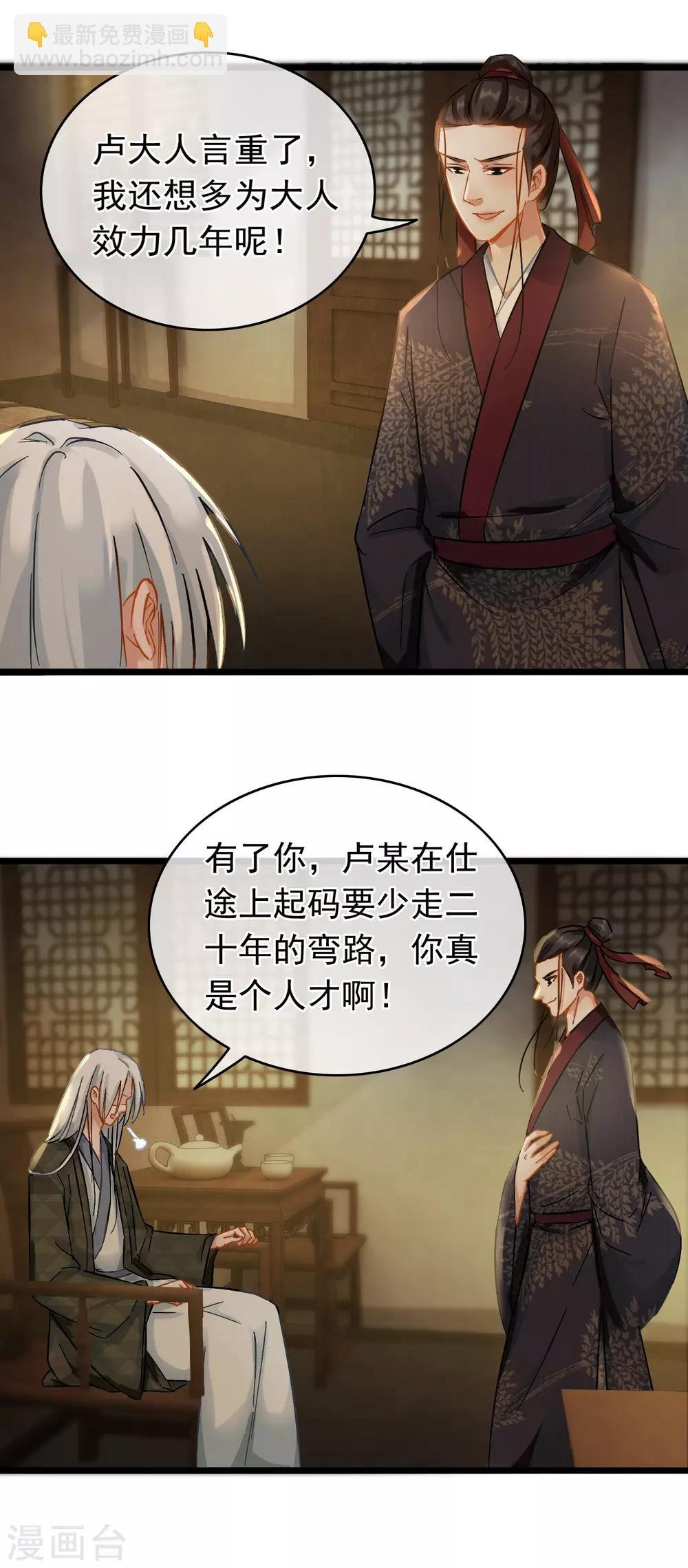 第62话 同流合污