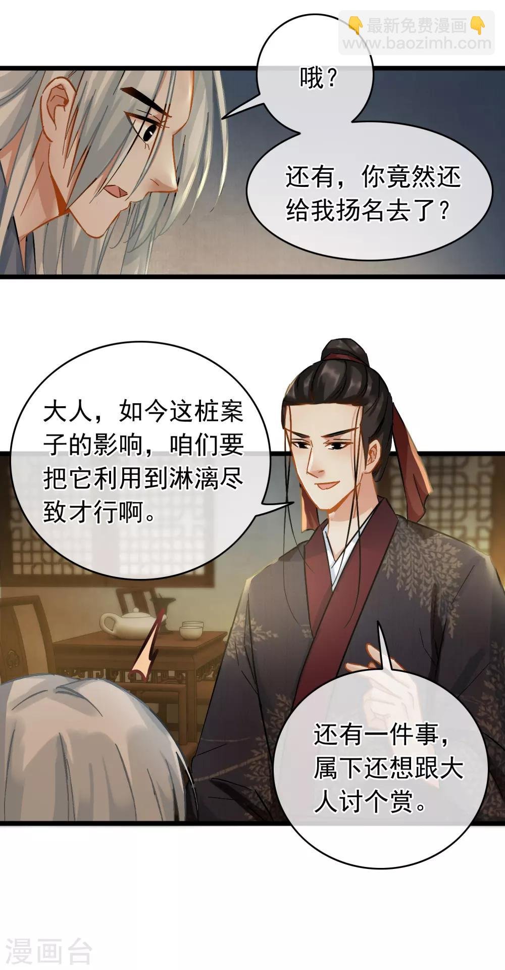 第62话 同流合污