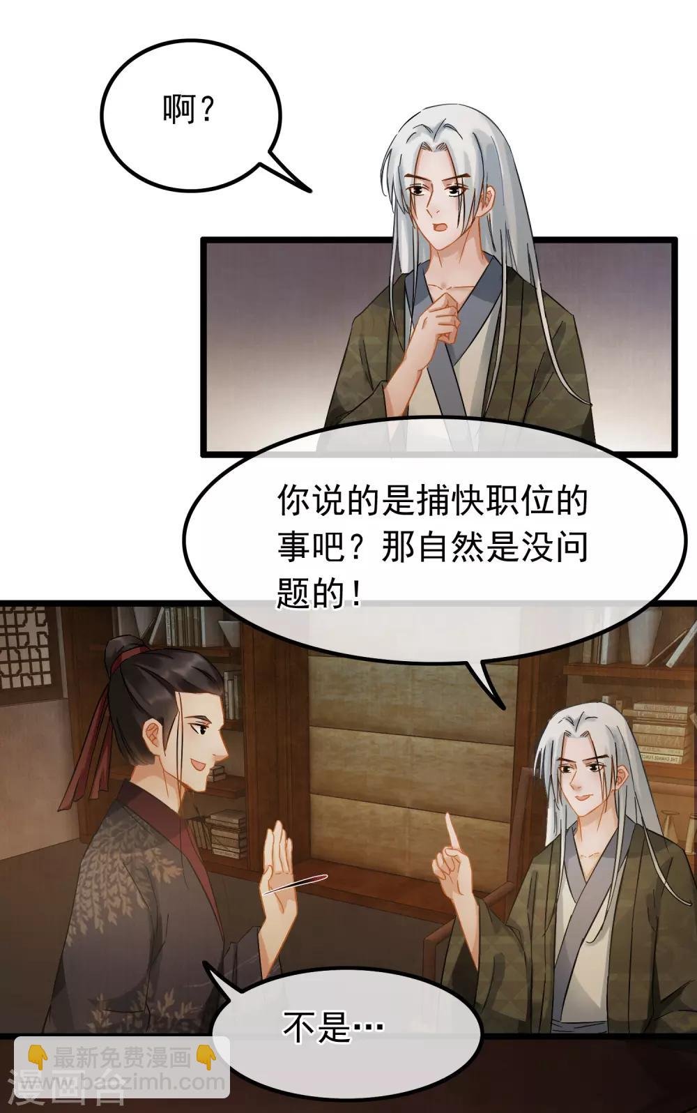 第62话 同流合污
