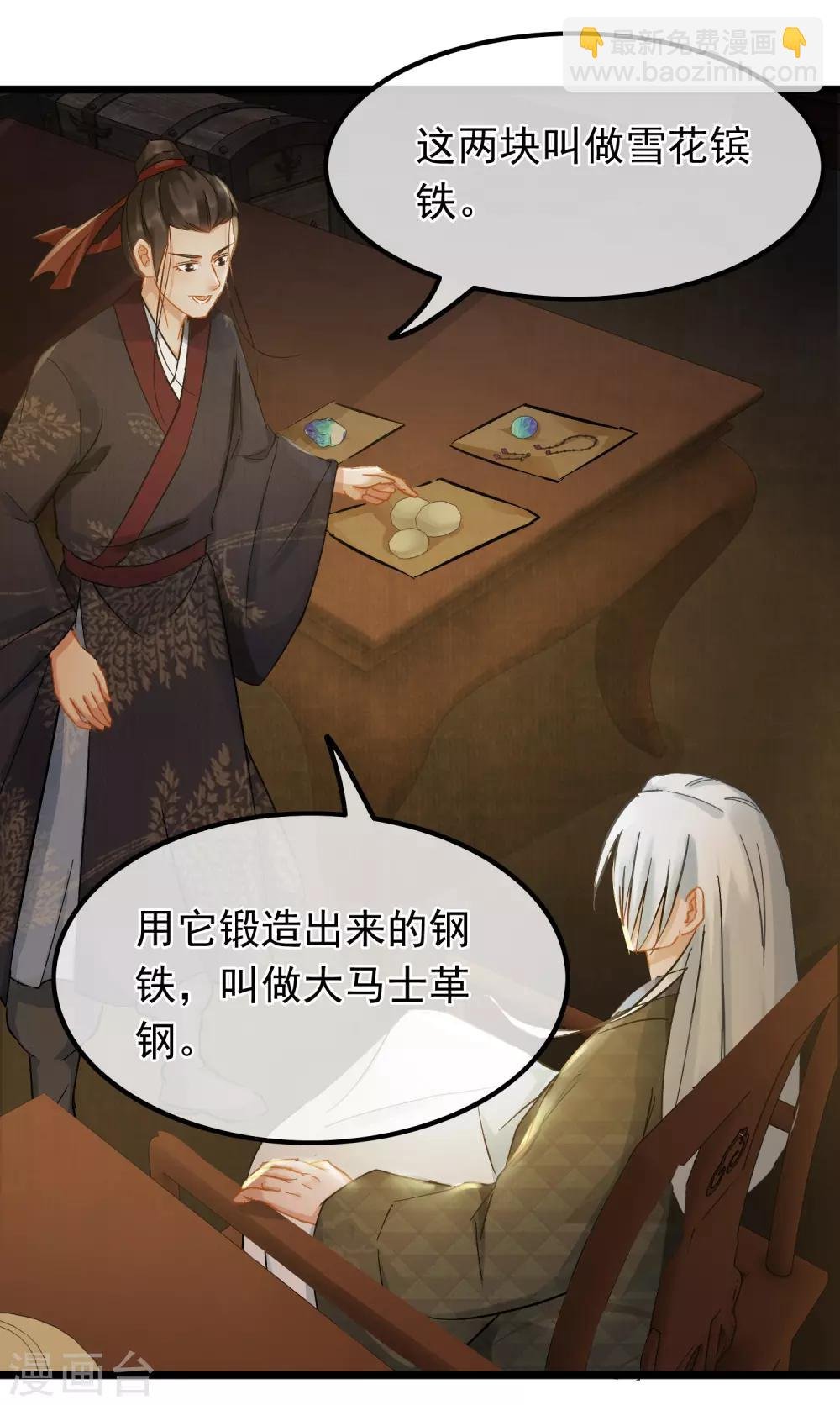 第62话 同流合污