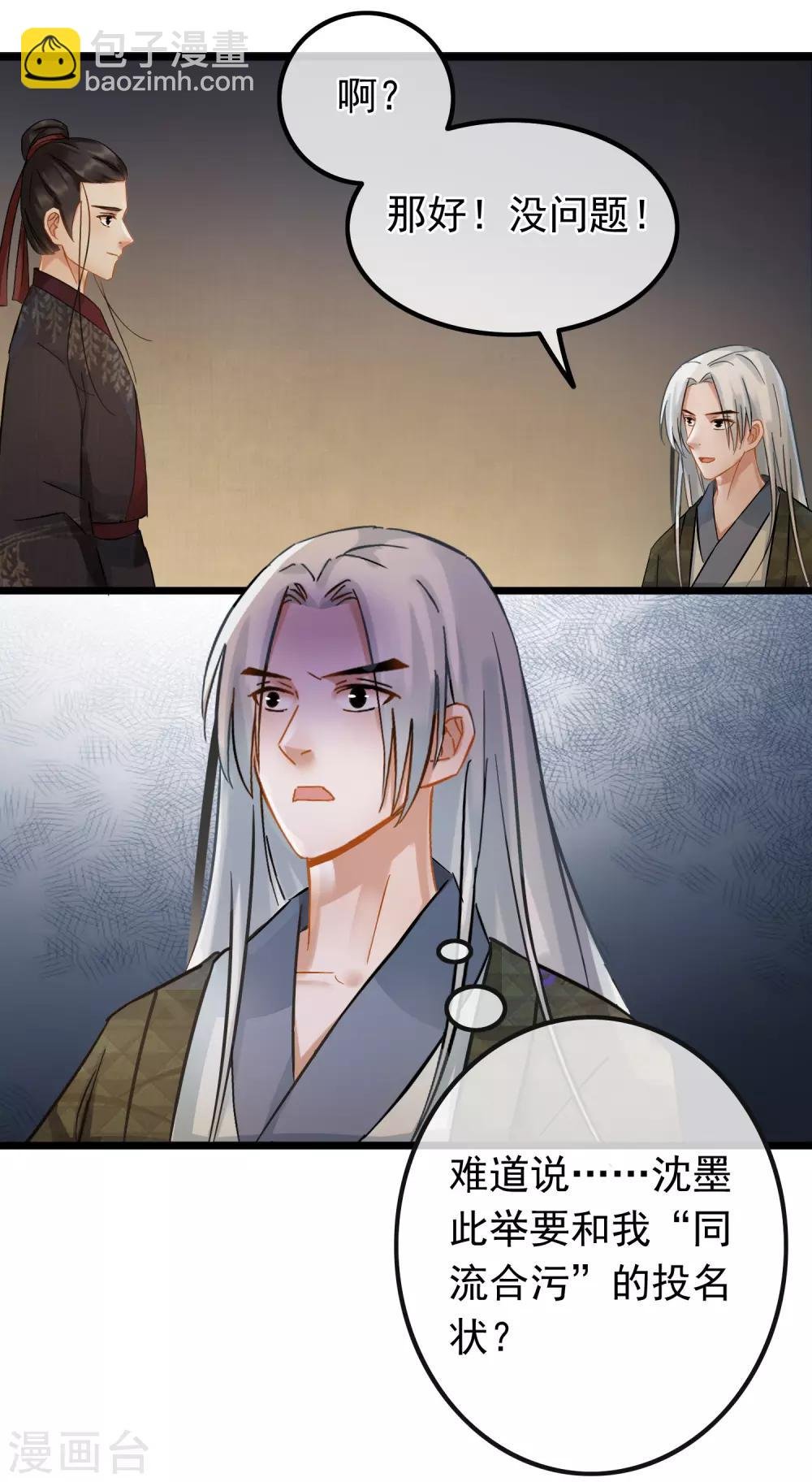第62话 同流合污