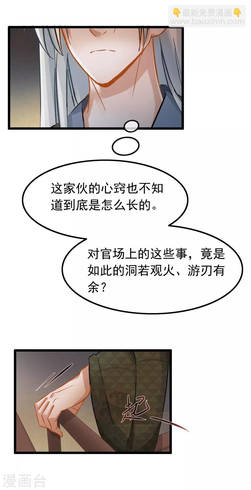 第62话 同流合污
