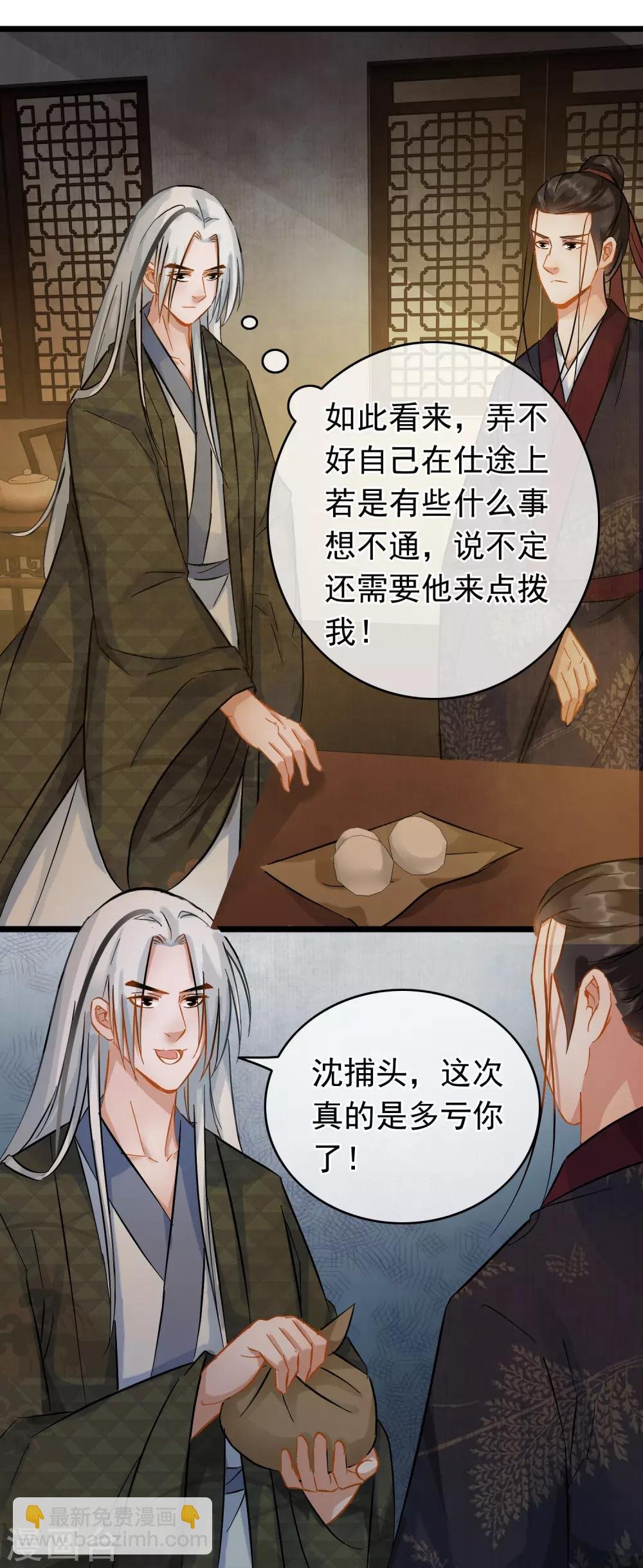 第62话 同流合污