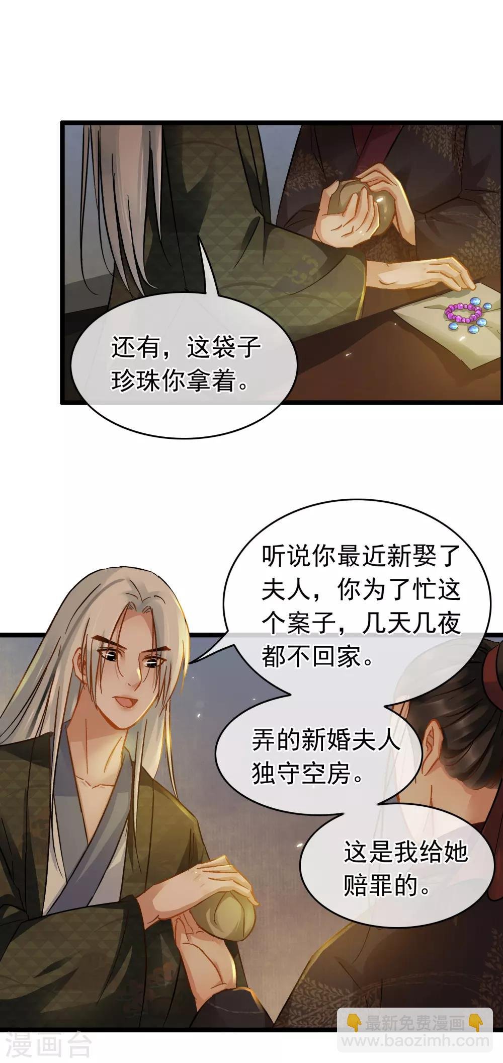 第62话 同流合污