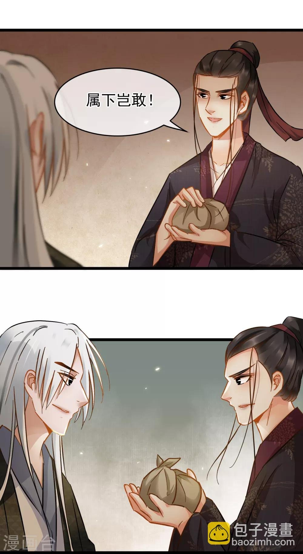 第62话 同流合污