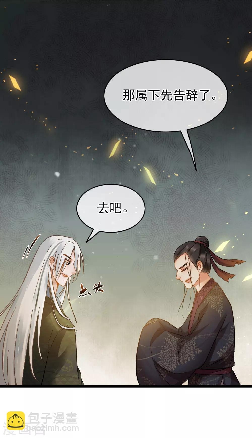 第62话 同流合污