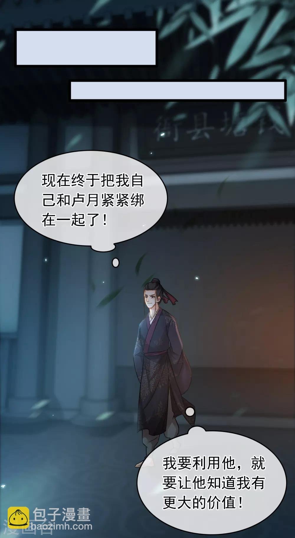 第62话 同流合污