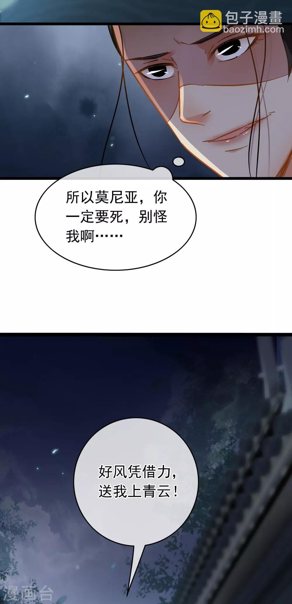 第62话 同流合污