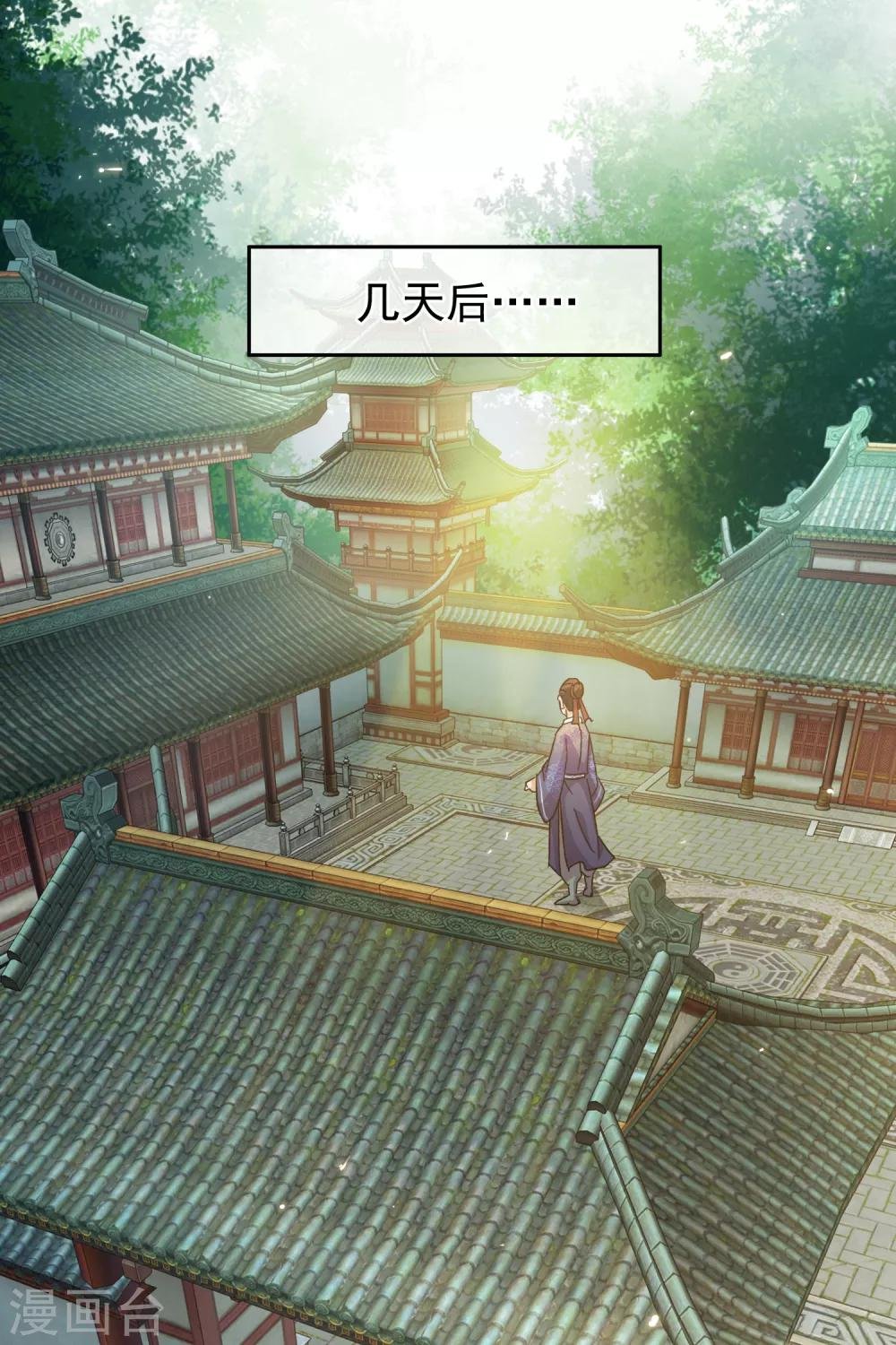 第63话 粉金刚钻