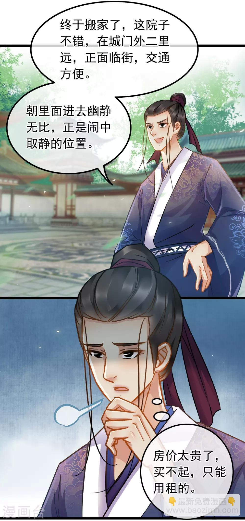 第63话 粉金刚钻