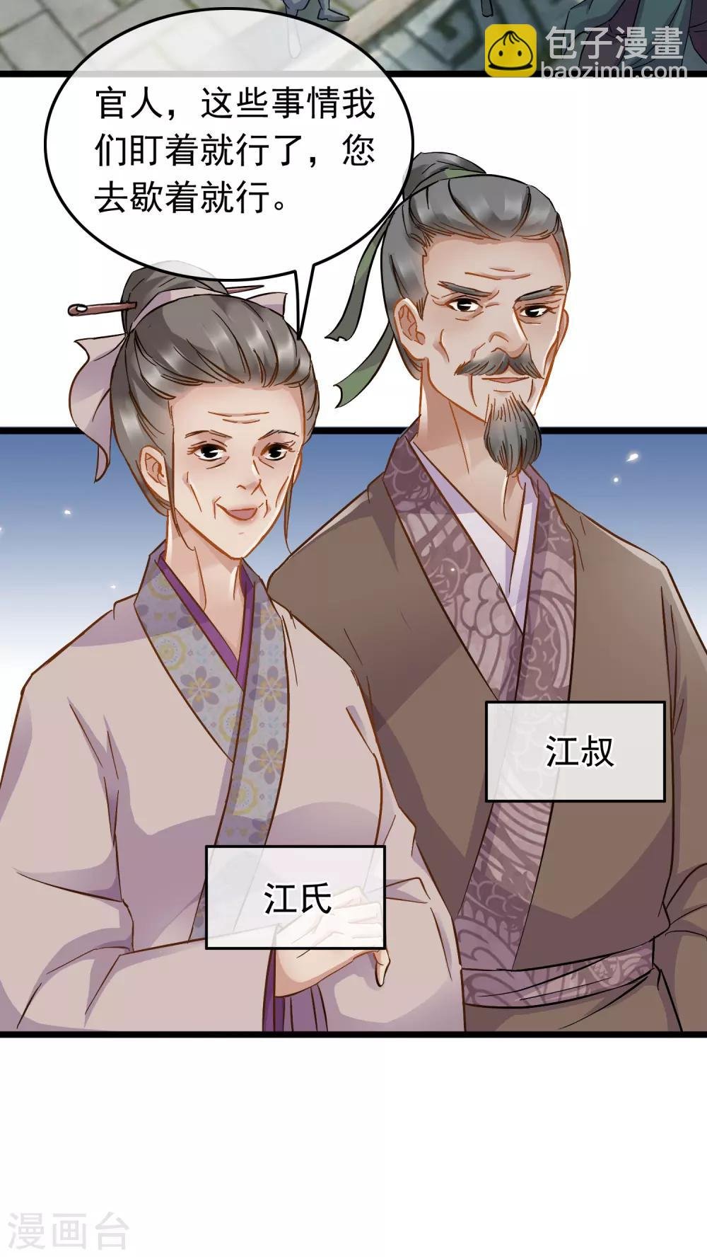 第63话 粉金刚钻