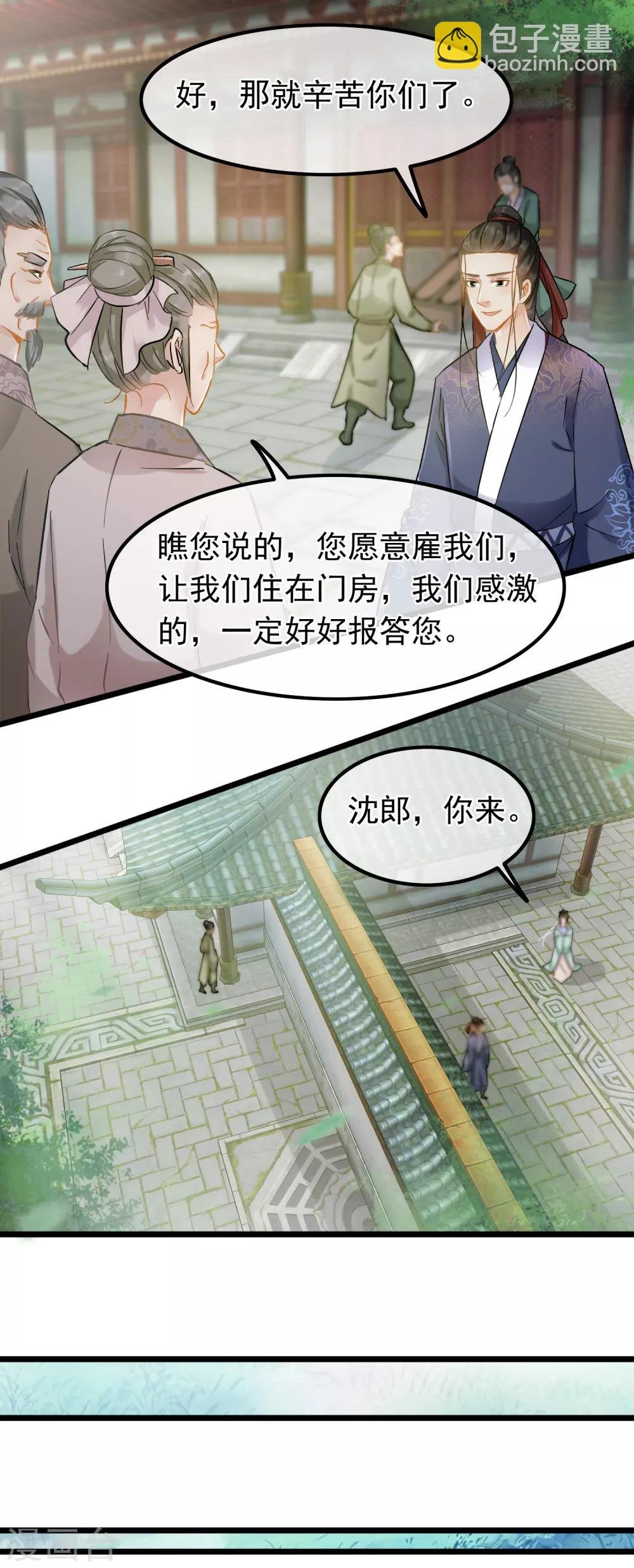 第63话 粉金刚钻