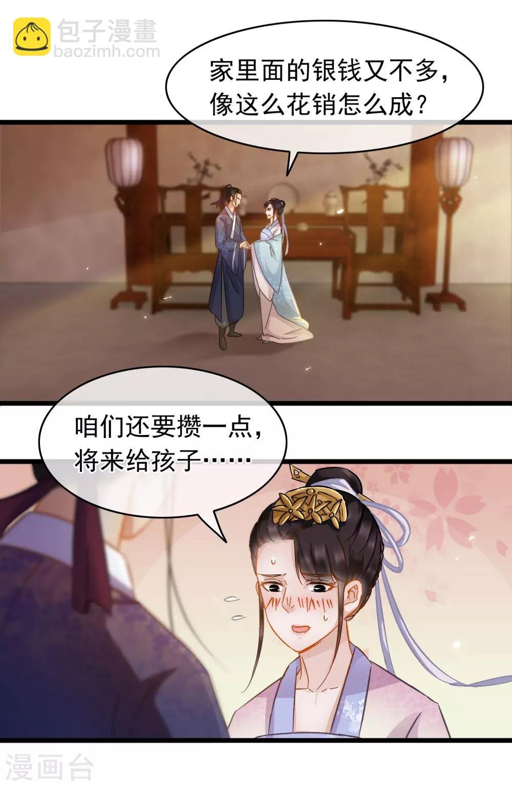 第63话 粉金刚钻